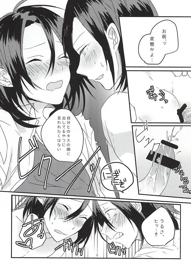 (Nemureru Mori no Yamagami-sama 3) [mutt. (Raika)] OmedeToudou-san (Yowamushi Pedal) - Page 26