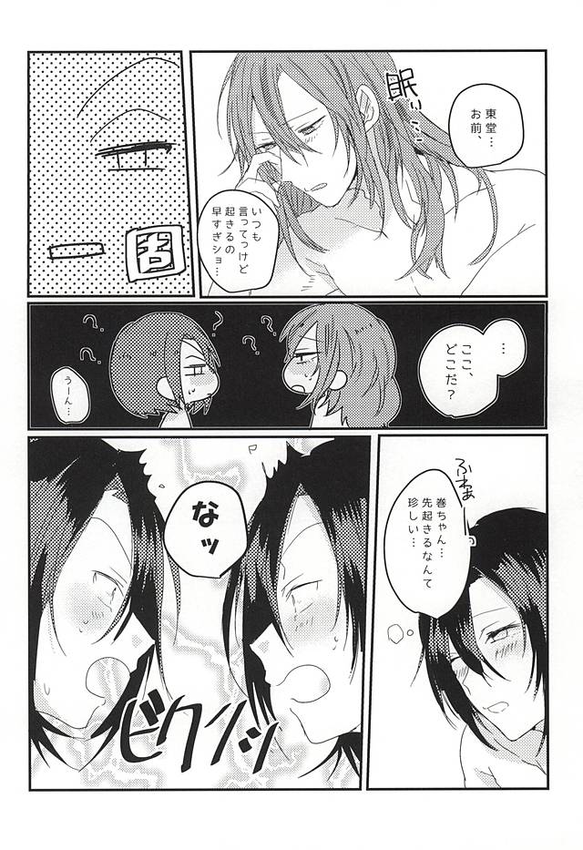 (Nemureru Mori no Yamagami-sama 3) [mutt. (Raika)] OmedeToudou-san (Yowamushi Pedal) - Page 29