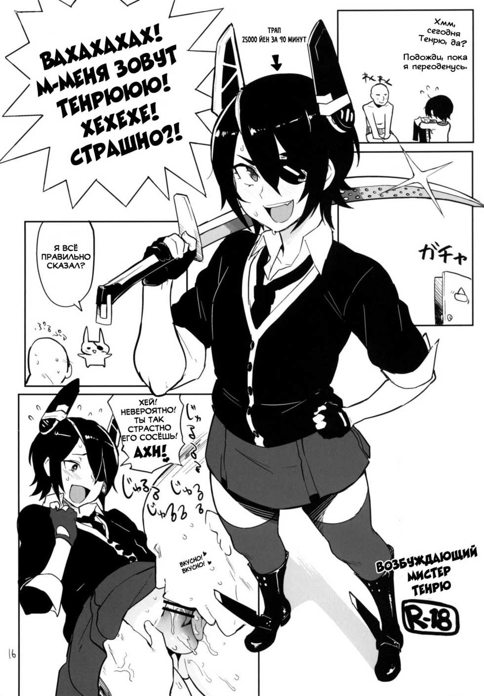 [Memeya (Meme50)] Rakuhaku no Senki Heles | Fallen Princess Heles (Granblue Fantasy, Kantai Collection -KanColle-) [Russian] [Spirtohleb] [Digital] - Page 14