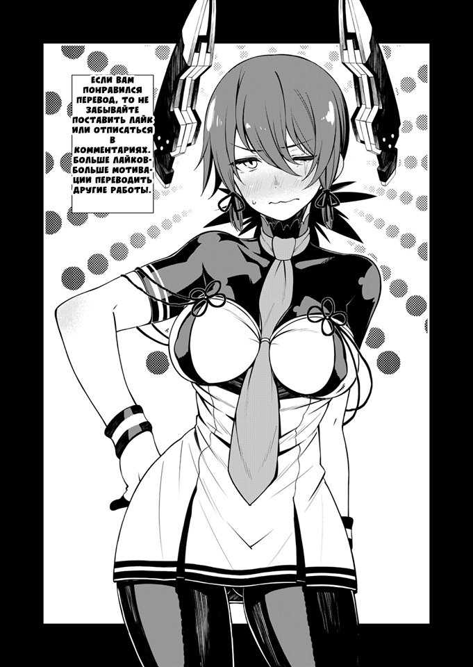 [Memeya (Meme50)] Rakuhaku no Senki Heles | Fallen Princess Heles (Granblue Fantasy, Kantai Collection -KanColle-) [Russian] [Spirtohleb] [Digital] - Page 22