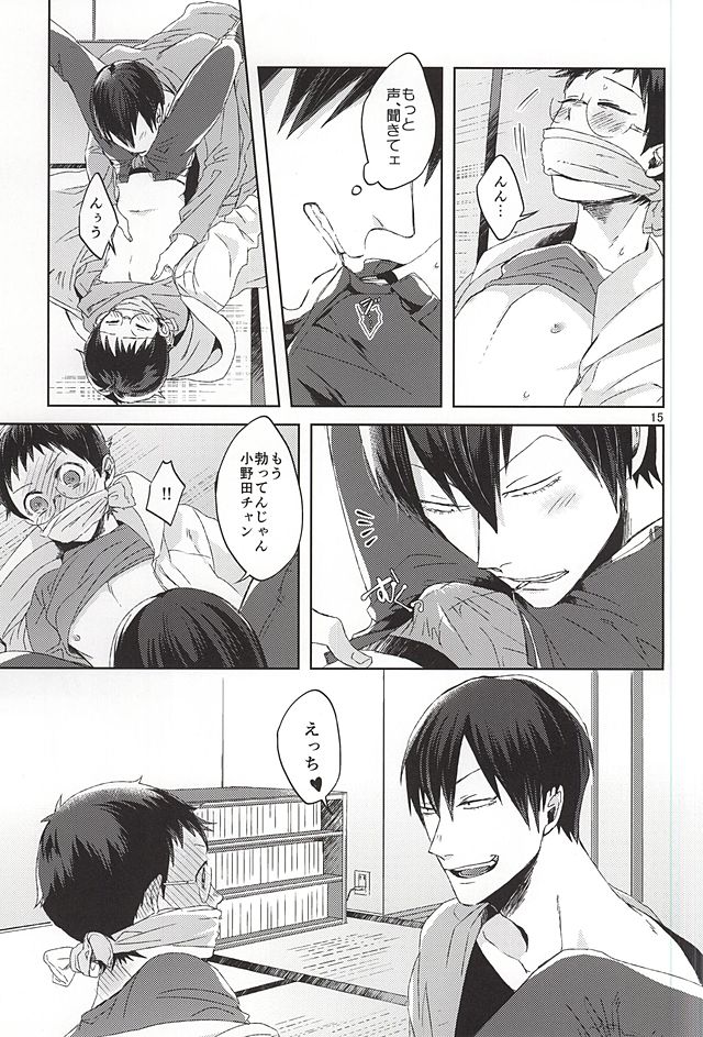 (SUPER24) [Aozorasou802 (Umaco)] Ore no Onoda-chan ga Eroi Kotoba Tsukaukara! (Yowamushi Pedal) - Page 12