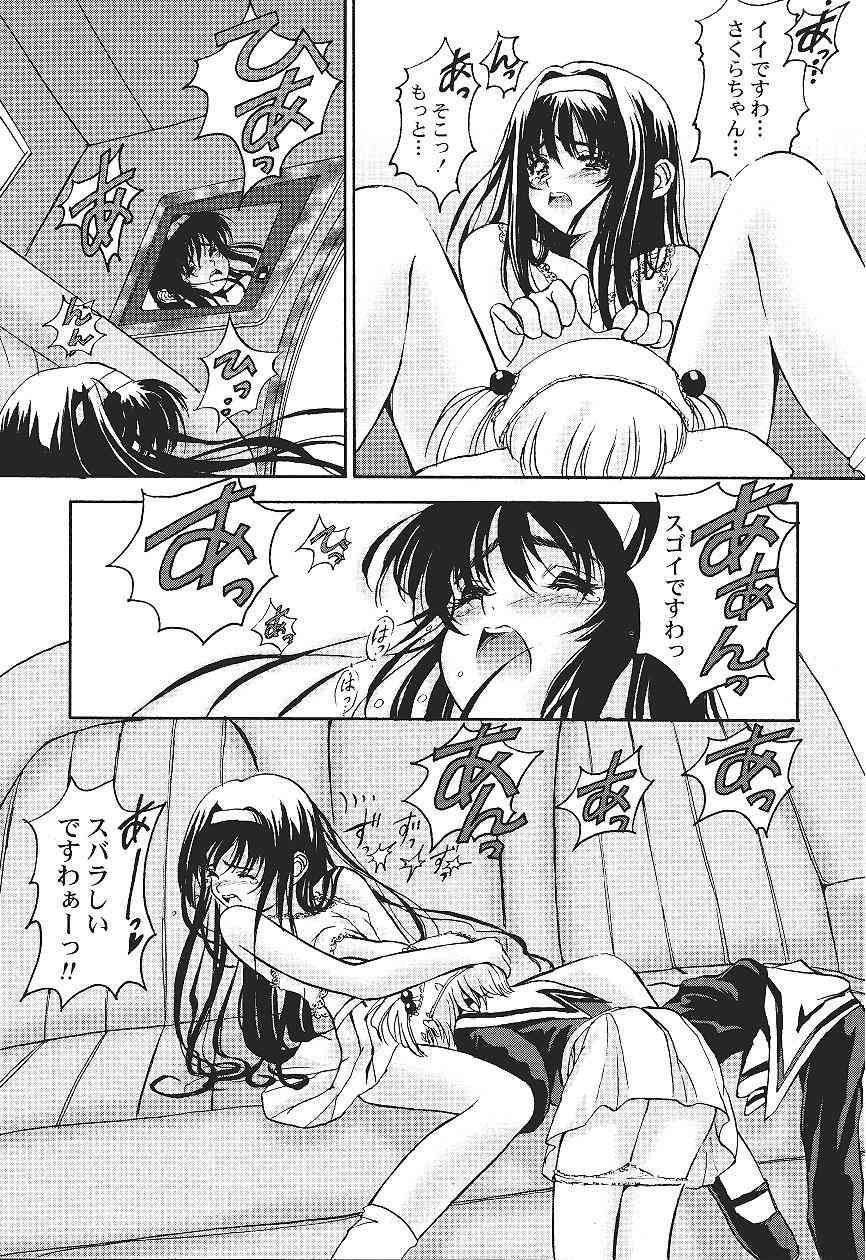 (C55) [Furaipan Daimaou (Oofuji Reiichirou)] Card Captor Sakura CLANKE (Card Captor Sakura) - Page 22
