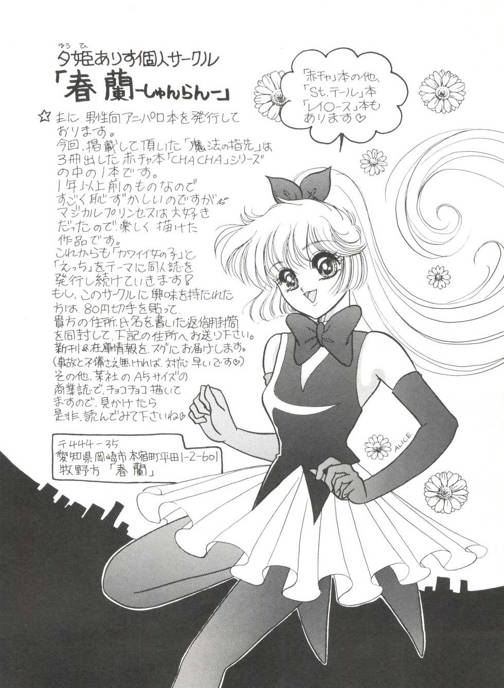 [Anthology] Aniparo Miki 1 (Various) - Page 30