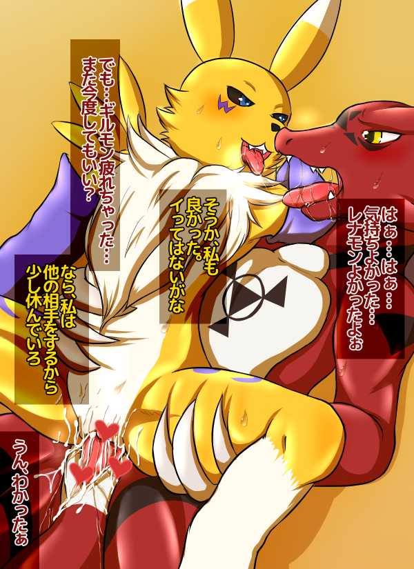 [FID] Renamon's Killing Time (Digimon) - Page 16