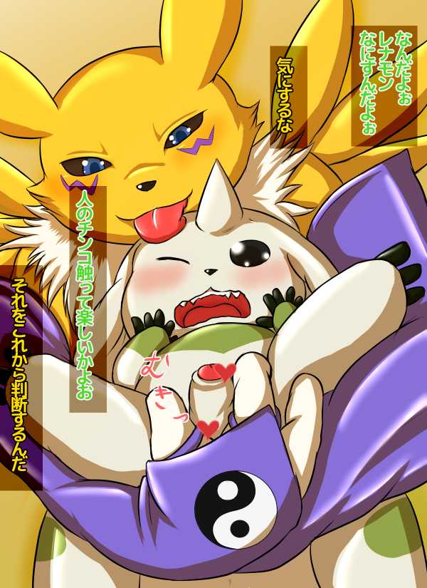 [FID] Renamon's Killing Time (Digimon) - Page 17