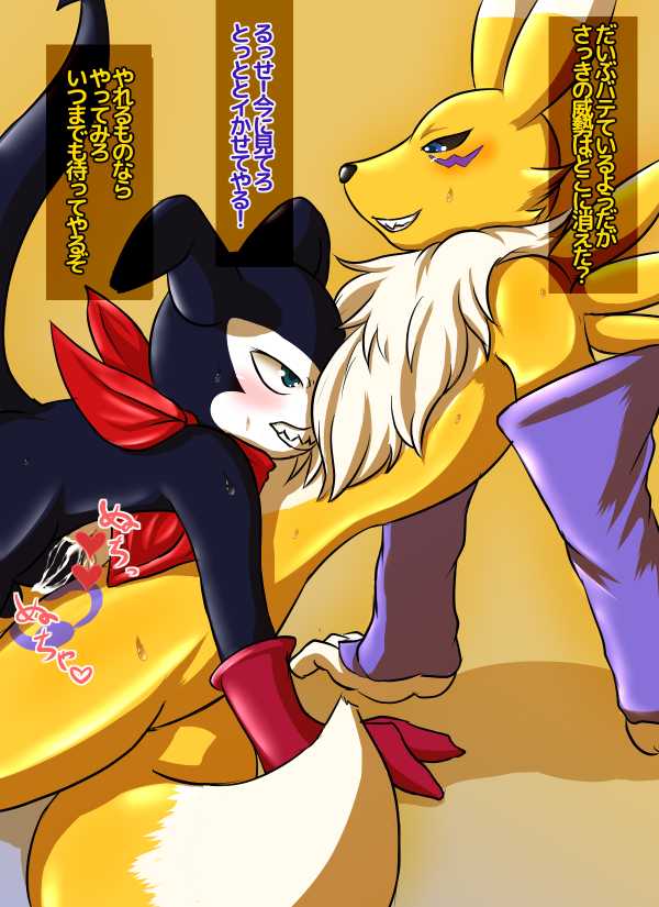 [FID] Renamon's Killing Time (Digimon) - Page 35