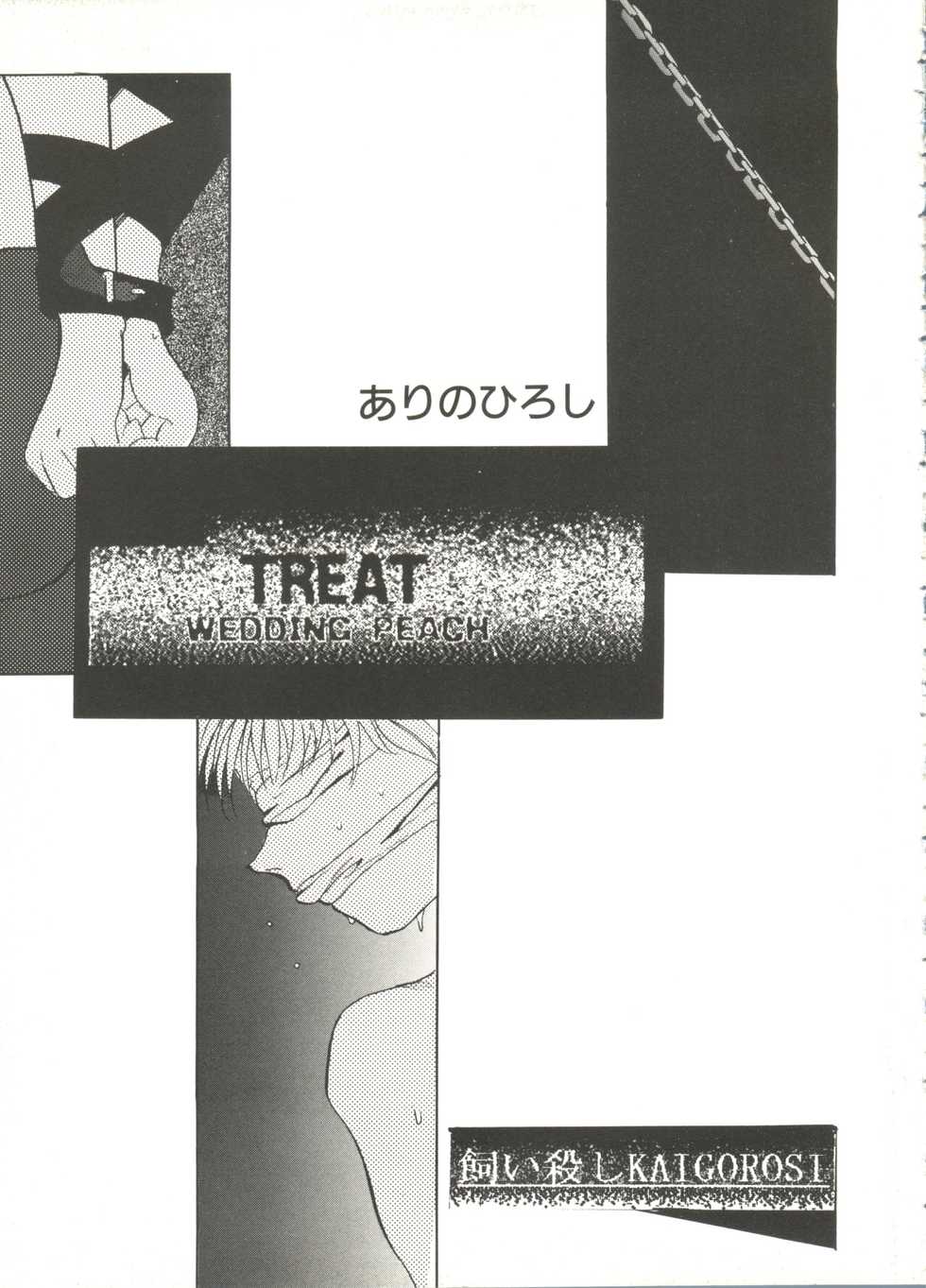 [Anthology] Aniparo Miki 3 (Various) - Page 7