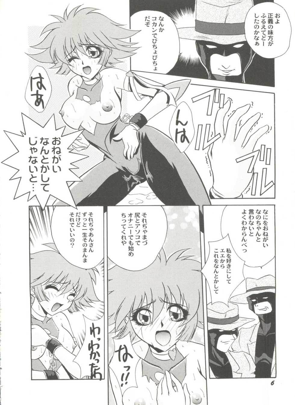 [Anthology] Aniparo Miki 8 (Various) - Page 8