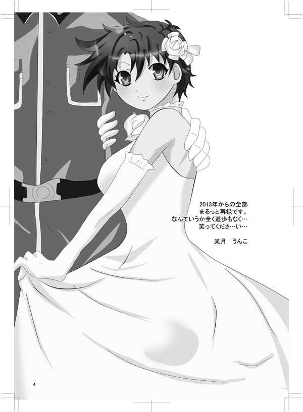 女体化　jojos bizzare adventure - Page 4