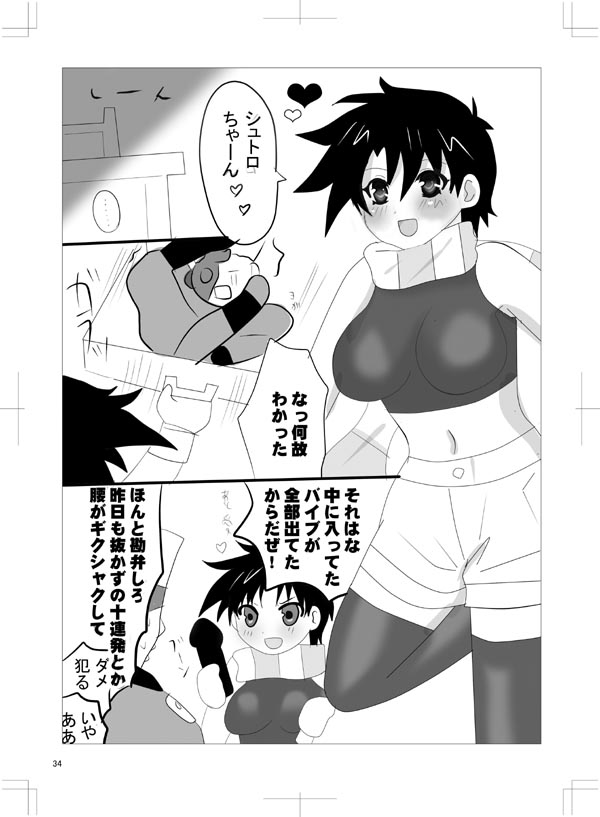 女体化　jojos bizzare adventure - Page 30