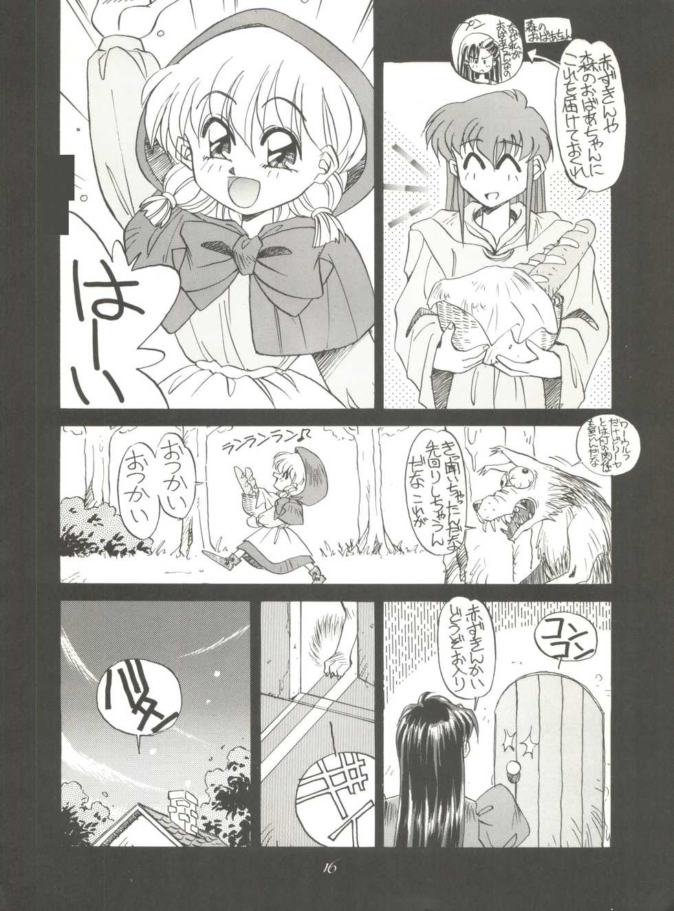 (C46)  [PUSSY-CAT (Oono Tetsuya)] Black Cat (Akazukin Chacha, Sailor Moon) - Page 15