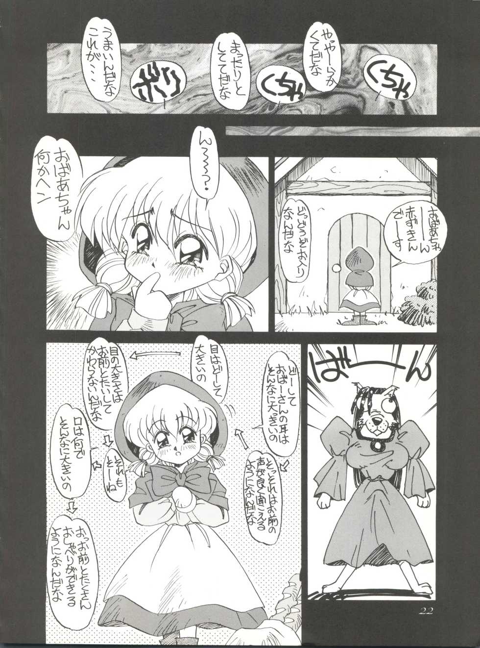 (C46)  [PUSSY-CAT (Oono Tetsuya)] Black Cat (Akazukin Chacha, Sailor Moon) - Page 21