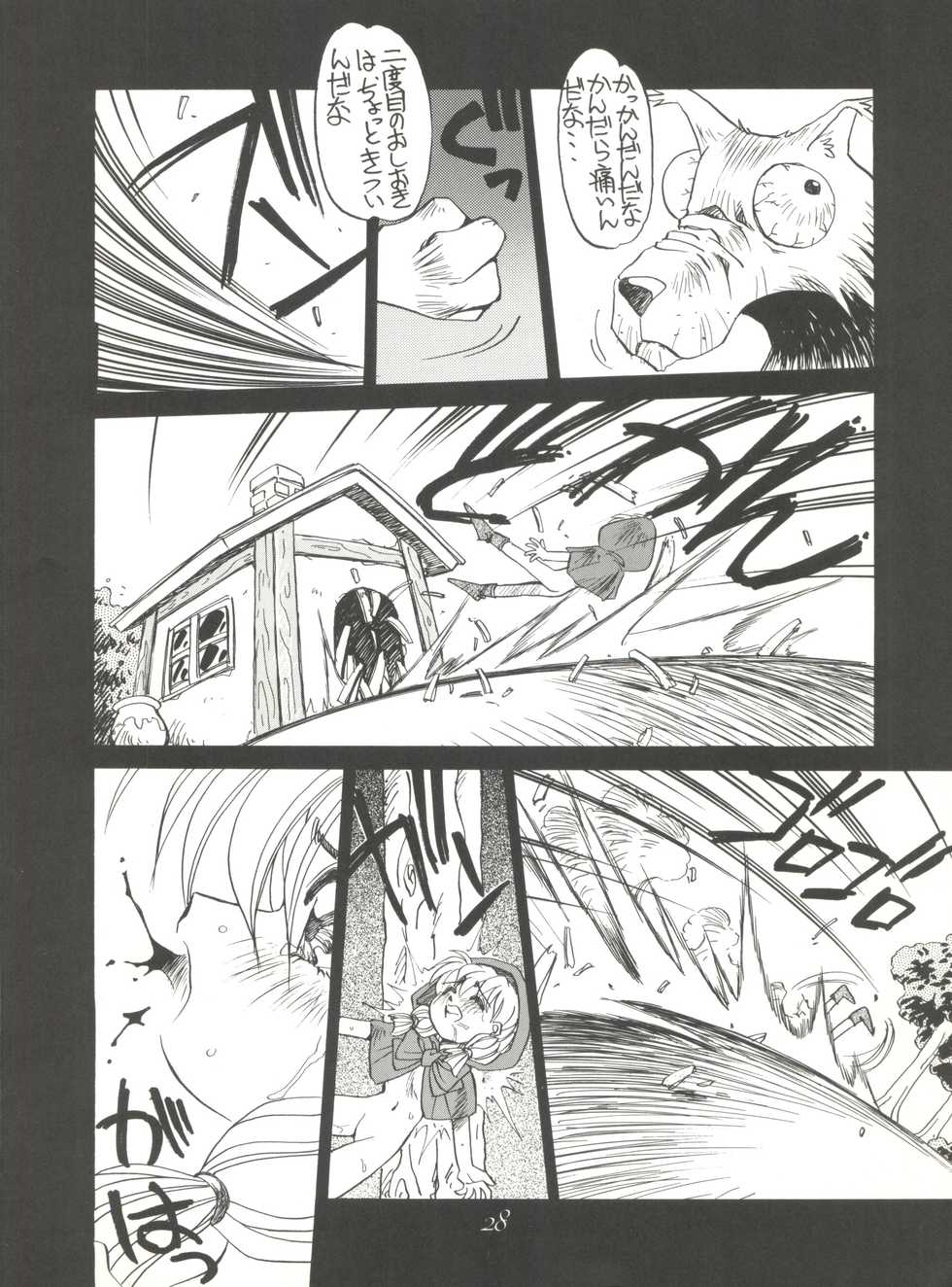 (C46)  [PUSSY-CAT (Oono Tetsuya)] Black Cat (Akazukin Chacha, Sailor Moon) - Page 27