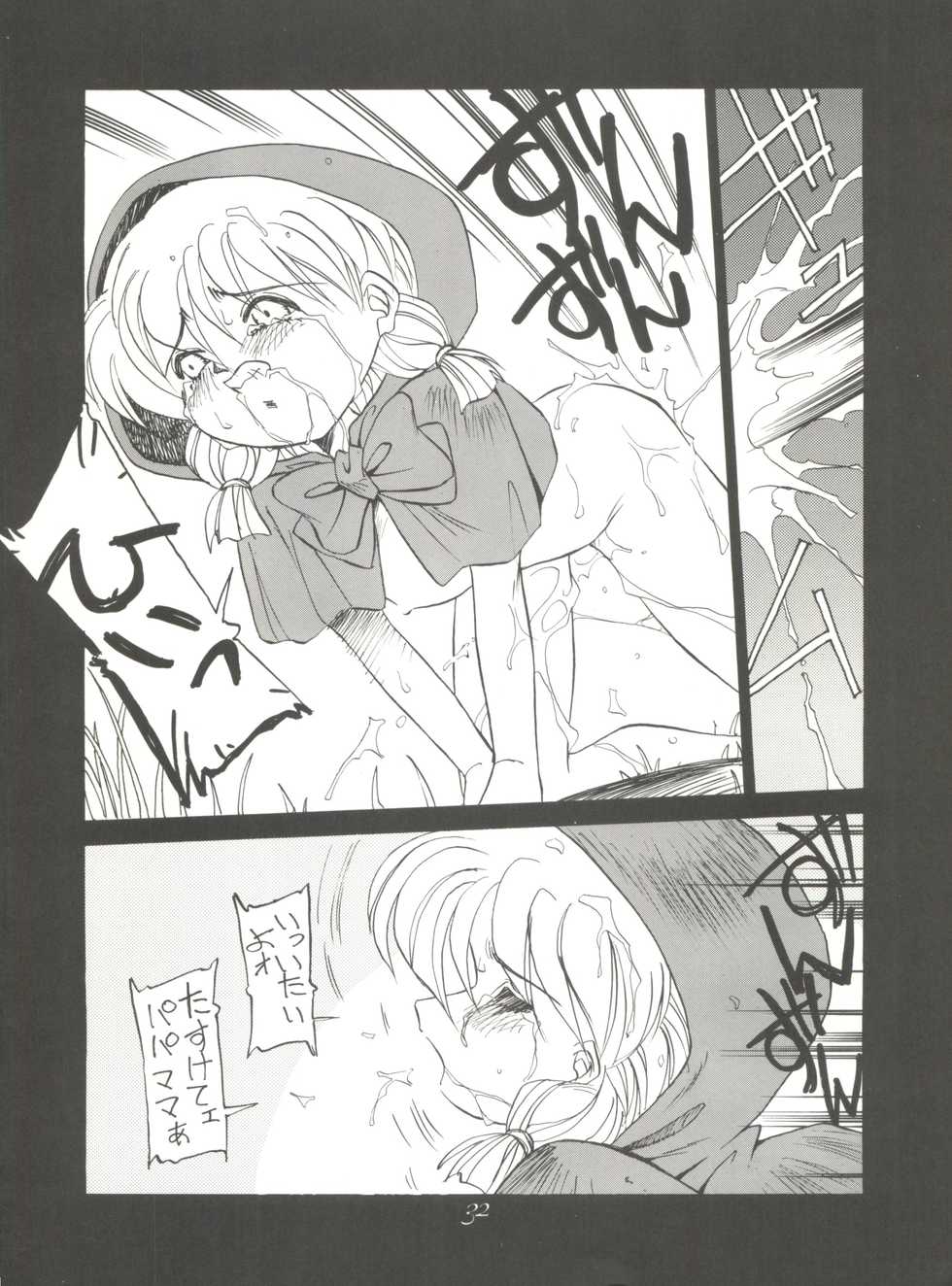 (C46)  [PUSSY-CAT (Oono Tetsuya)] Black Cat (Akazukin Chacha, Sailor Moon) - Page 31