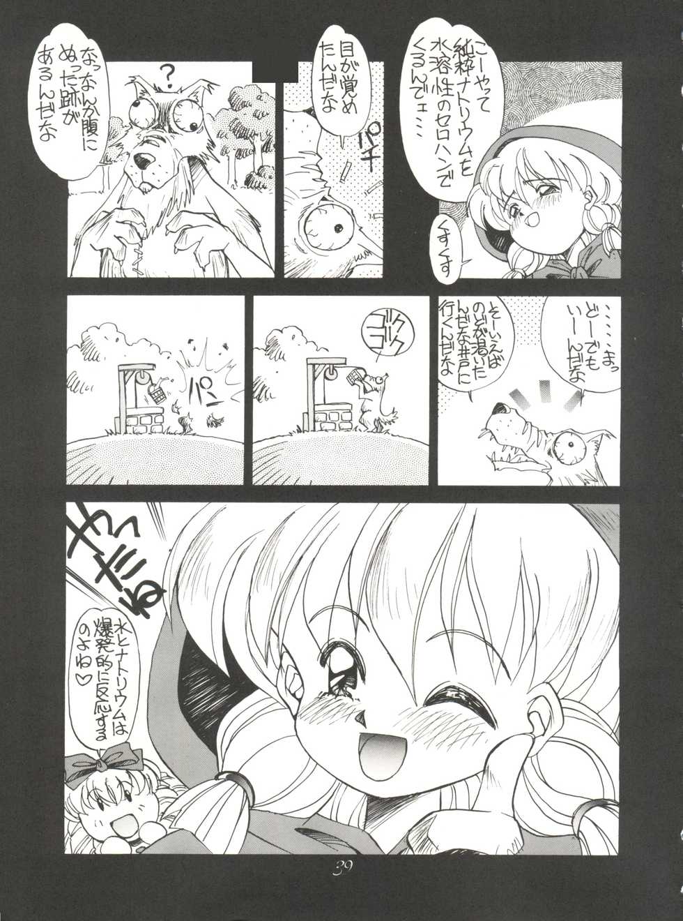 (C46)  [PUSSY-CAT (Oono Tetsuya)] Black Cat (Akazukin Chacha, Sailor Moon) - Page 38