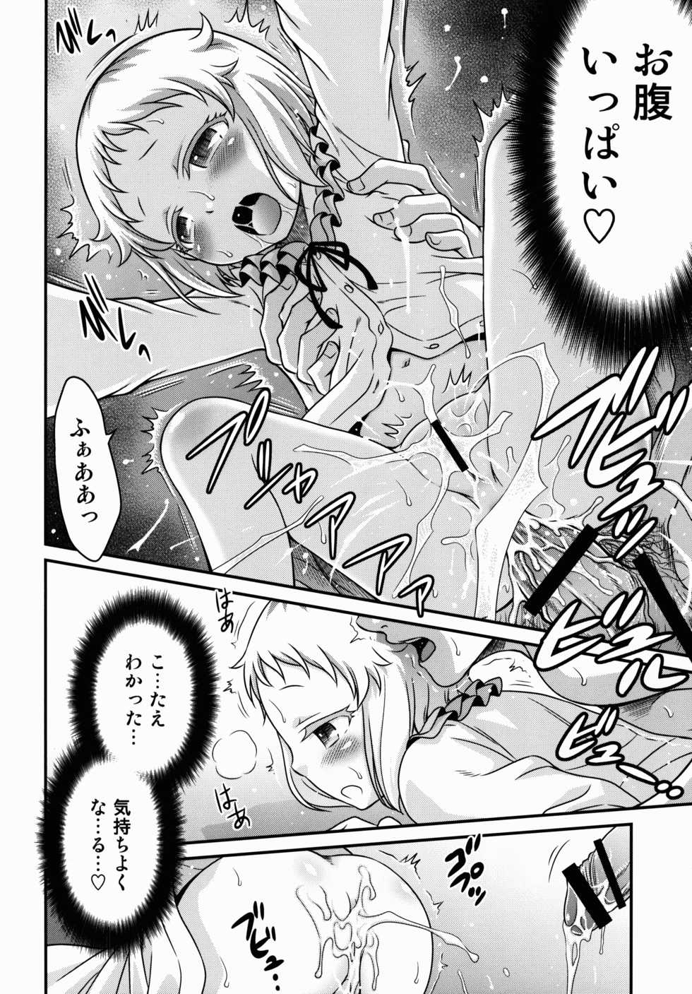 (C89) [Studio Tar (Kyouichirou)] Hakua Gets!! (Ore ga Ojousama Gakkou ni "Shomin Sample" Toshite Rachirareta Ken) - Page 24