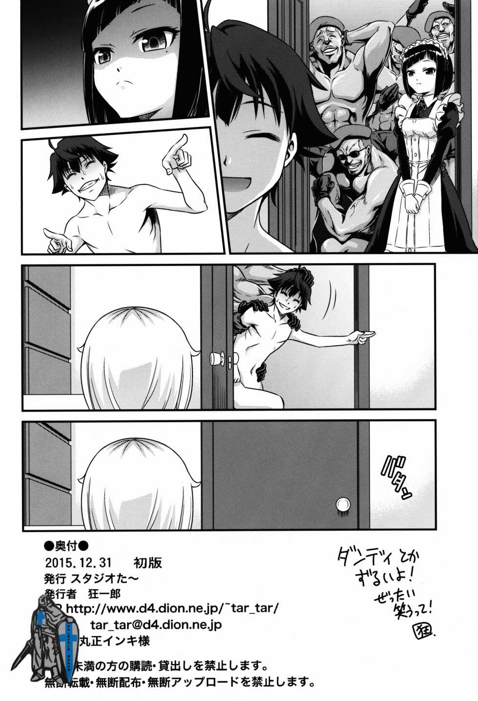 (C89) [Studio Tar (Kyouichirou)] Hakua Gets!! (Ore ga Ojousama Gakkou ni "Shomin Sample" Toshite Rachirareta Ken) - Page 26