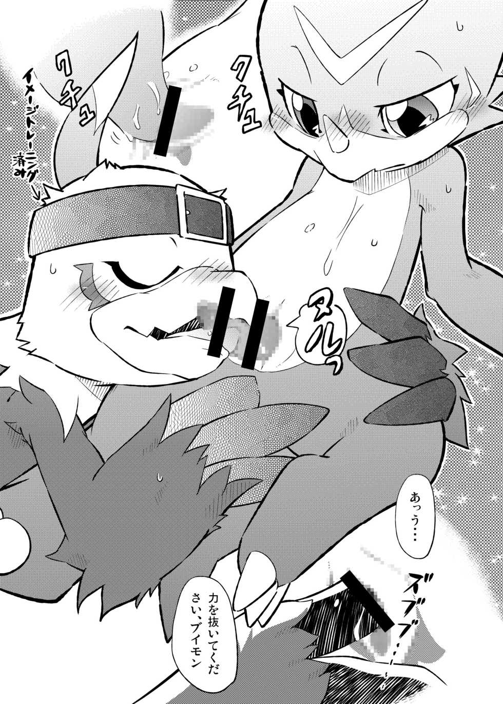[Kemono Seisakujo (Ofuro)] Digital Voice (Digimon Adventure 02) [Digital] - Page 26