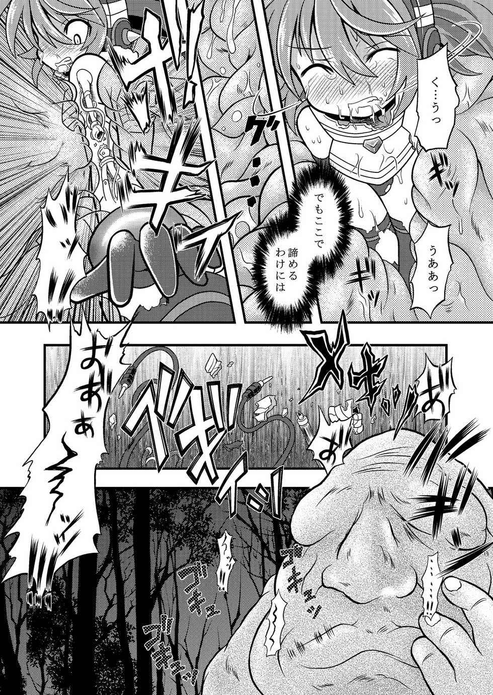[Ringo Doumei (Mitaka)] Torumarin-zuke Kiryuusan (Shinrabanshou Choco) [Digital] - Page 14