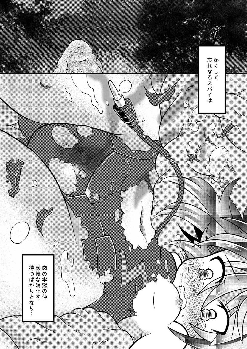[Ringo Doumei (Mitaka)] Torumarin-zuke Kiryuusan (Shinrabanshou Choco) [Digital] - Page 17