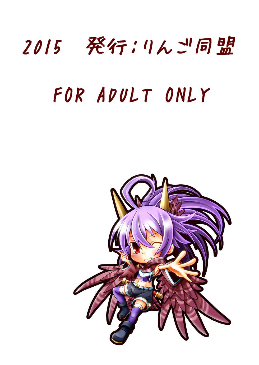 [Ringo Doumei (Mitaka)] Torumarin-zuke Kiryuusan (Shinrabanshou Choco) [Digital] - Page 28