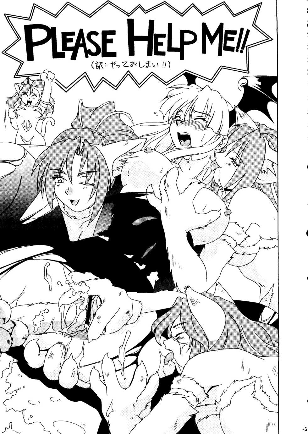 (C54) [OVACAS (Various)] Capricon 1 Director's Cut (Various) - Page 16