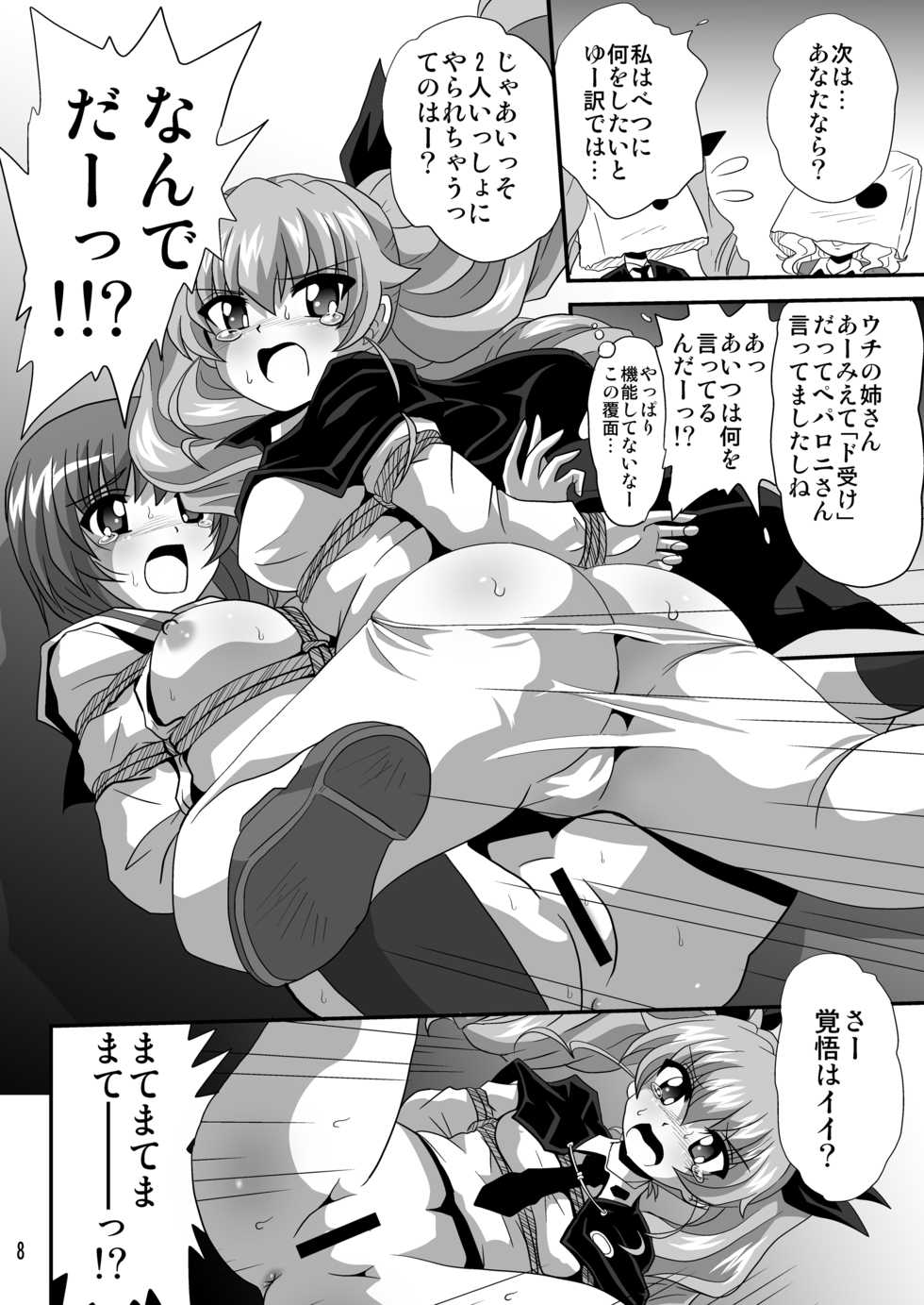 [Thirty Saver Street 2D Shooting (Various)] G Panzer 8 (Girls und Panzer) [Digital] - Page 8