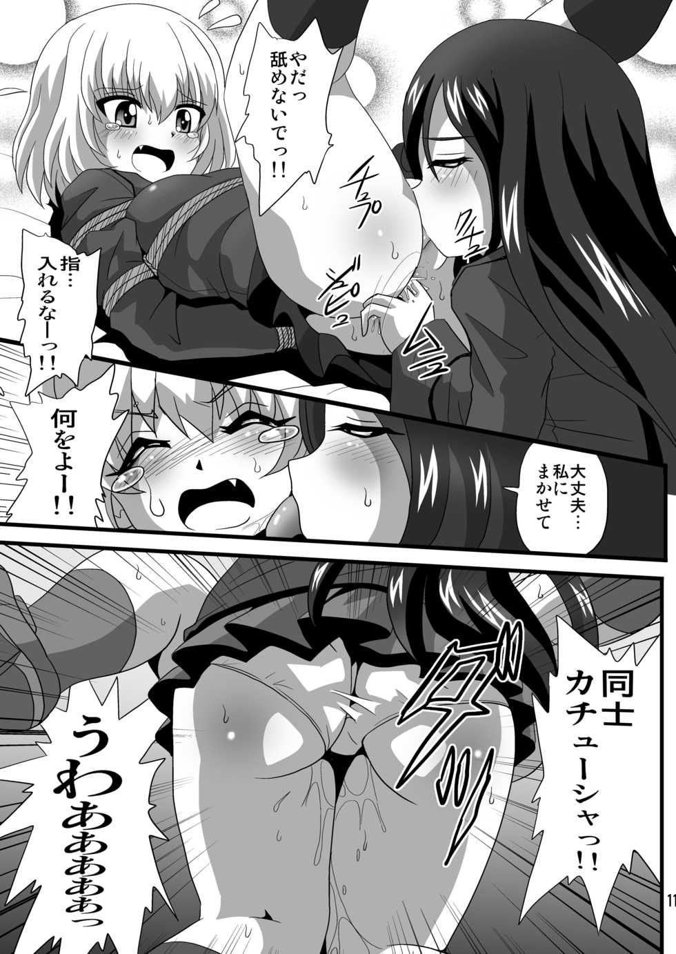 [Thirty Saver Street 2D Shooting (Various)] G Panzer 8 (Girls und Panzer) [Digital] - Page 11