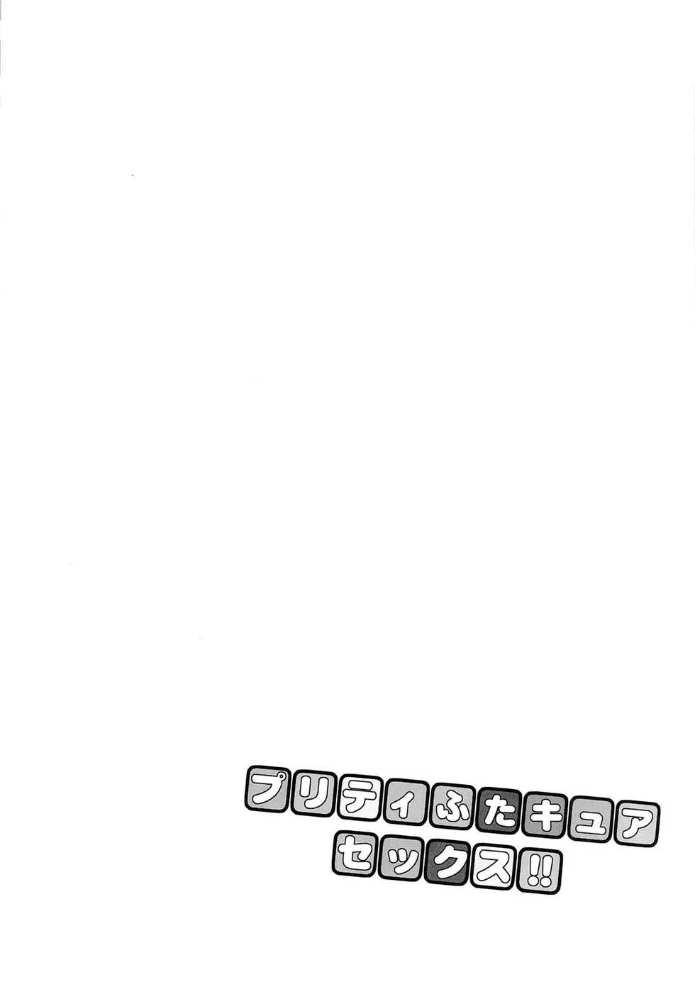 (C82) [Oboro & Tempo Gensui Dou (Tempo Gensui)] Pretty Futacure Sex!! (Precure) [Portuguese-BR] [Tsukai Hentai] - Page 11