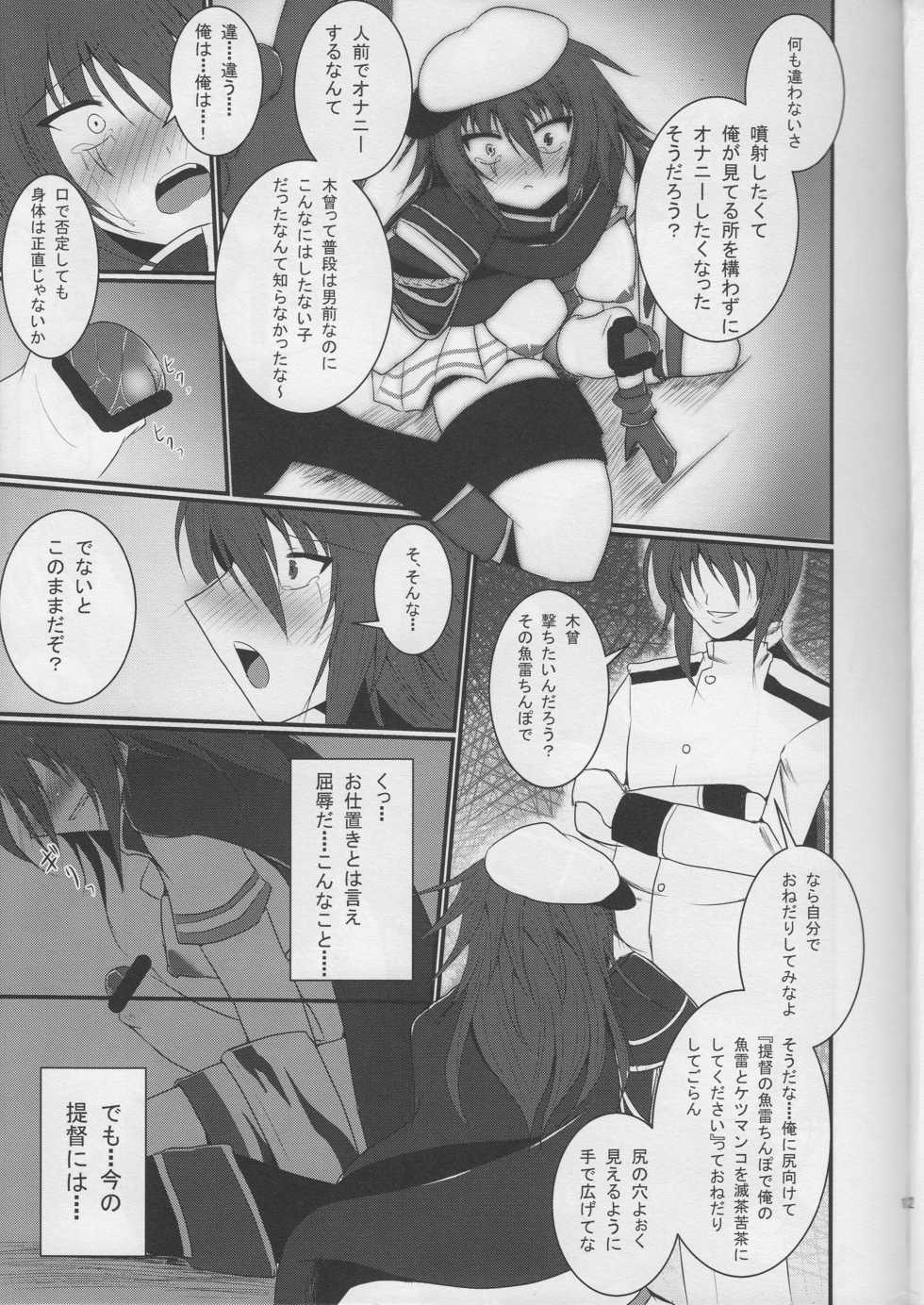 (C86) [Gekkou Tei (Seres Ryu)] Shioki  Kankin (Kantai Collection -KanColle-) - Page 14