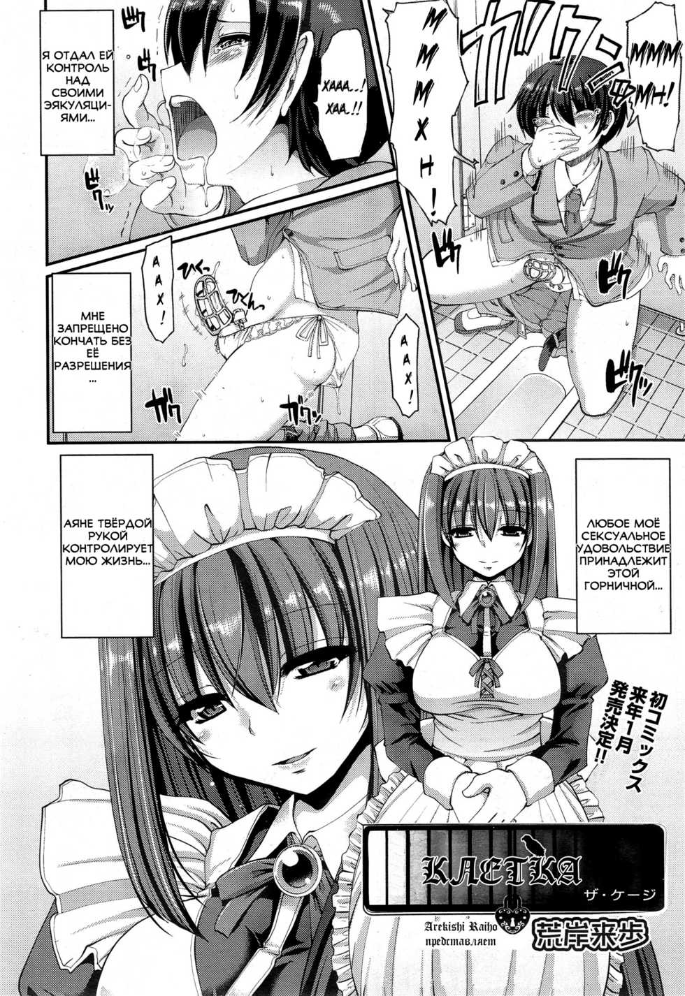 [Alexi Laiho] The Cage | Клетка (COMIC AUN 2014-12) [Russian] [Spirtohleb] - Page 2