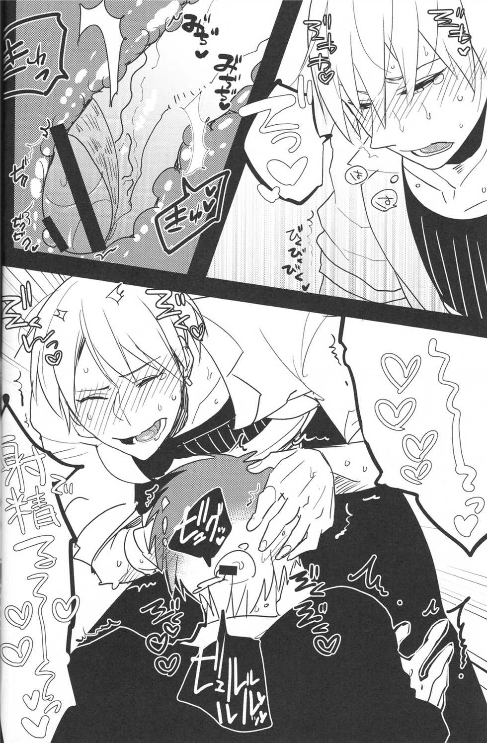 (SPARK9) [archea (Sasagawa Nagaru)] Zeitaku na Nayami (Kuroko no Basuke) - Page 17