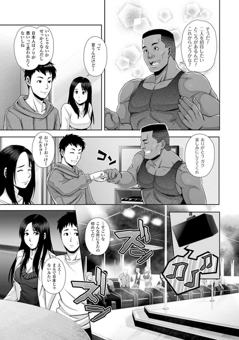 [Nekomaru, Gozen Reiji] Harami Tsuma -- Shikkoku no Yajuu ni Miirareta Shiroki Yawahada -- Comic-Han Dai 1-wa - Page 9