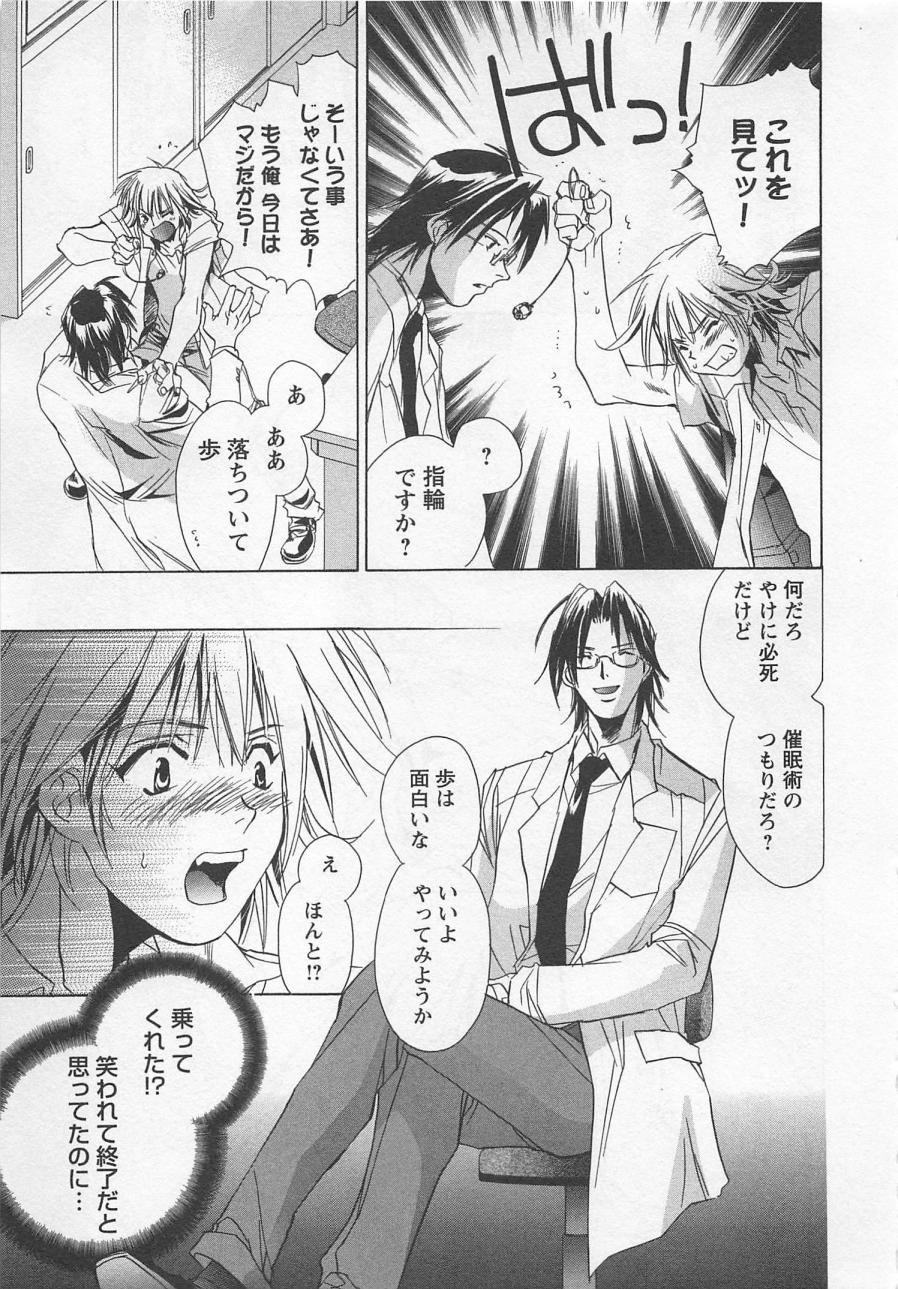 [Shimogaya Pix&Mirai Modoru (Unite Souji) ] Shiiku Inu - Page 13