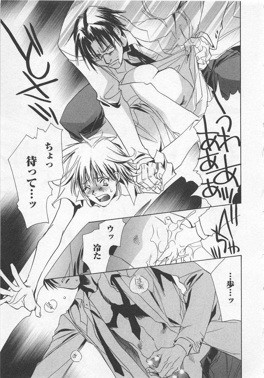 [Shimogaya Pix&Mirai Modoru (Unite Souji) ] Shiiku Inu - Page 23