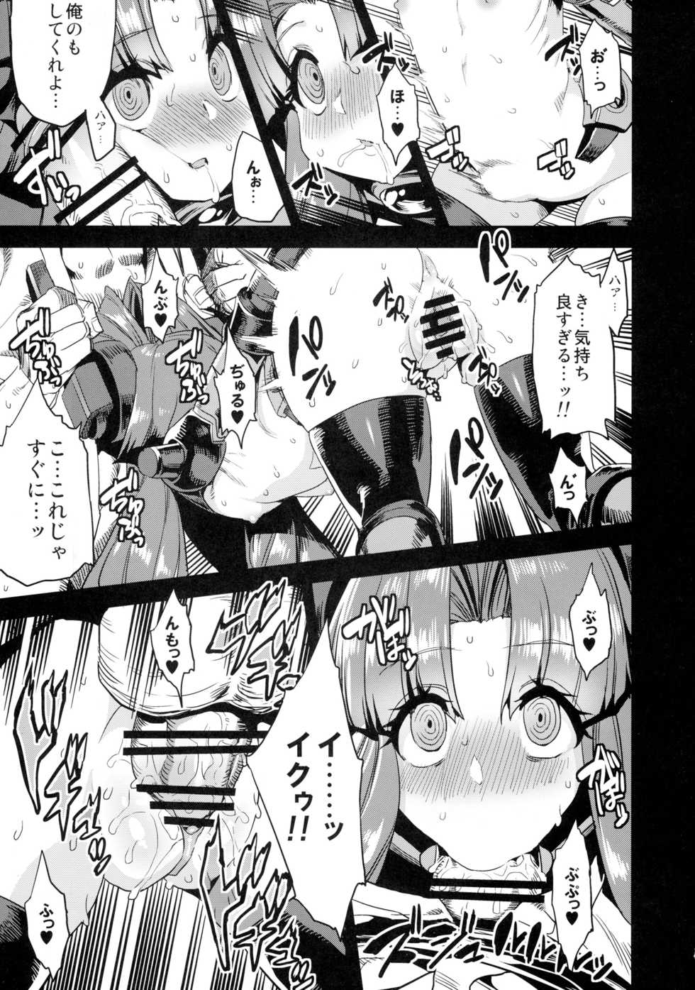 (C89) [OVing (Obui)] Hentai Marionette 4 (Saber Marionette J) - Page 15