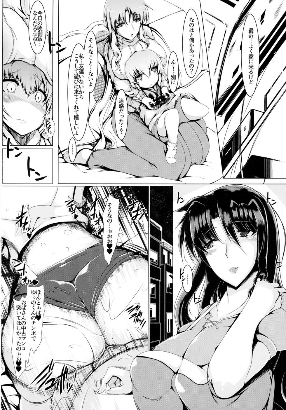 (C89) [EUNOXLINE (U-1)] Testarossa-san-chi no Nichijou (Mahou Shoujo Lyrical Nanoha) - Page 12