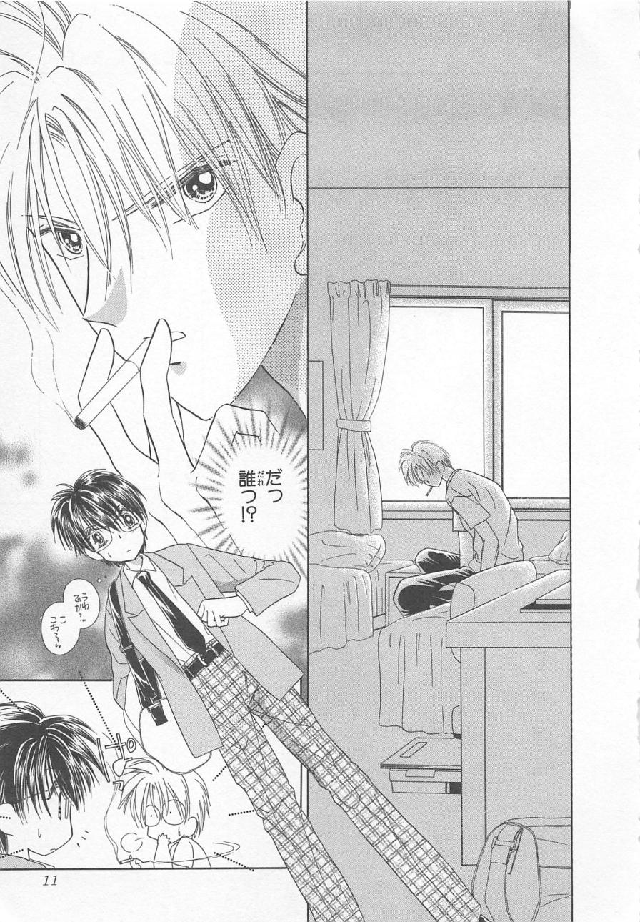 [Matsumoto Yuuka] Naisho no Cute Boy - Page 13