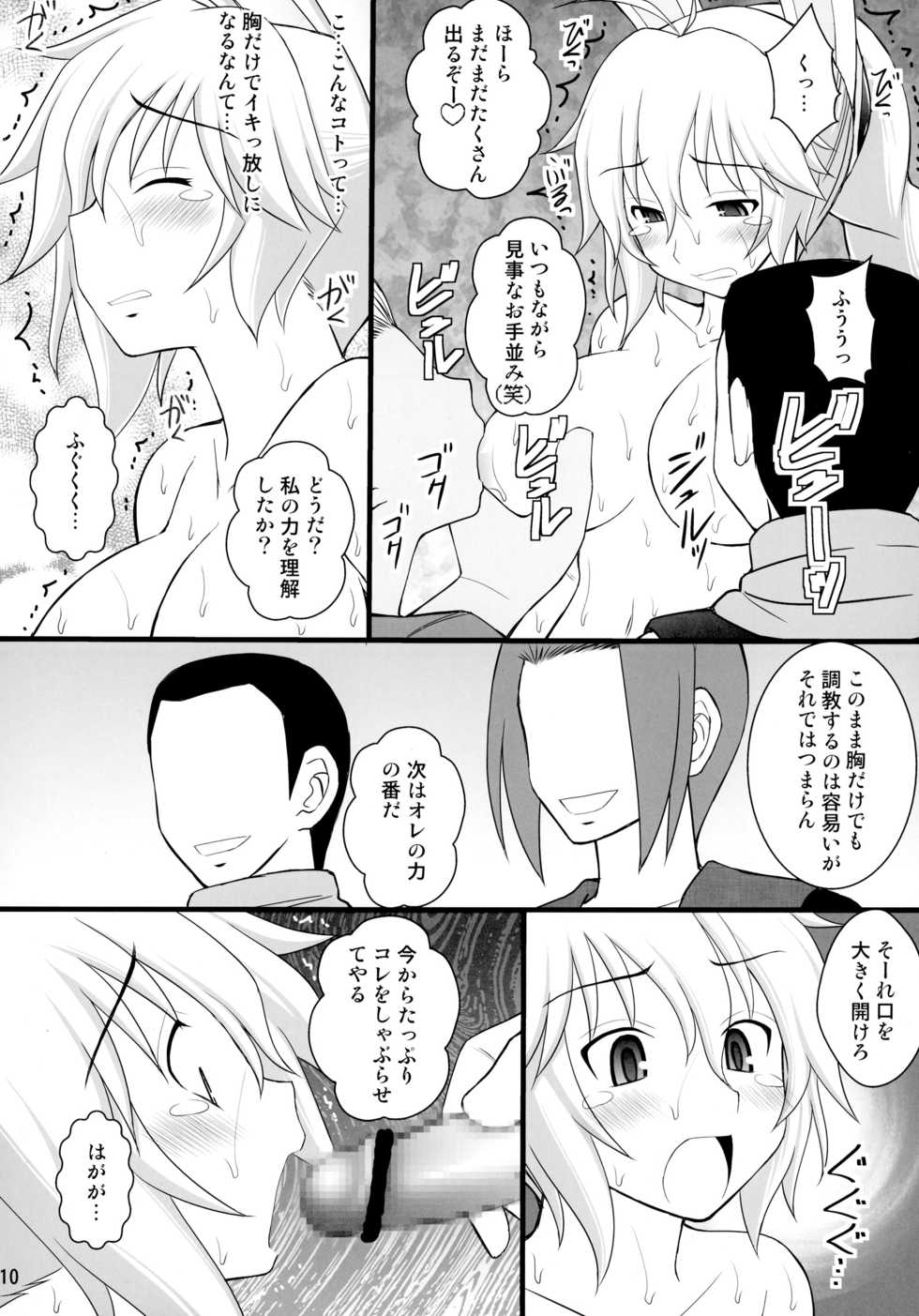 (C89) [Asanoya (Kittsu)] Nise Yuusha no Ohime-sama ni Seigi no Tettsui o (Rokka no Yuusha) - Page 10