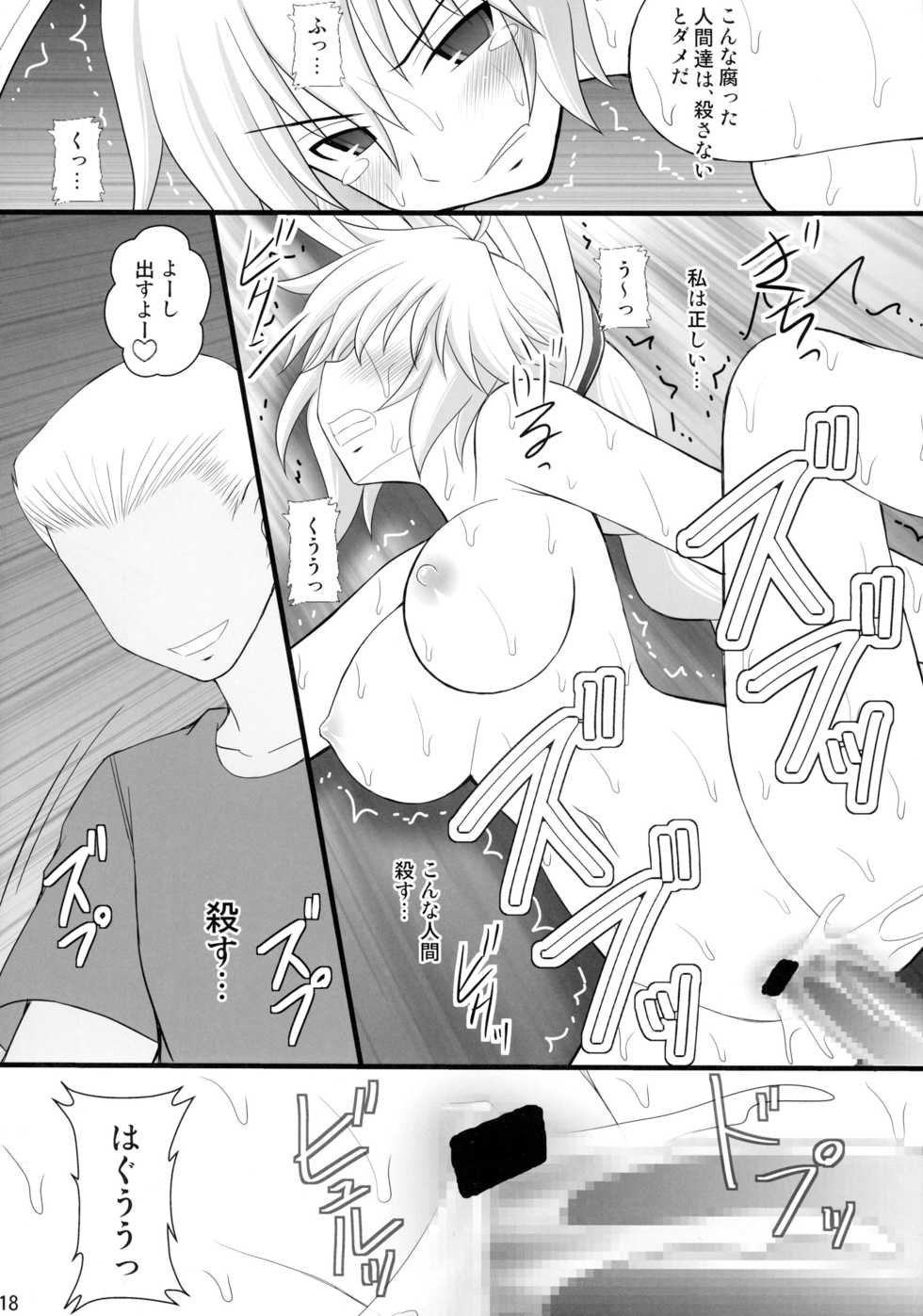 (C89) [Asanoya (Kittsu)] Nise Yuusha no Ohime-sama ni Seigi no Tettsui o (Rokka no Yuusha) - Page 18