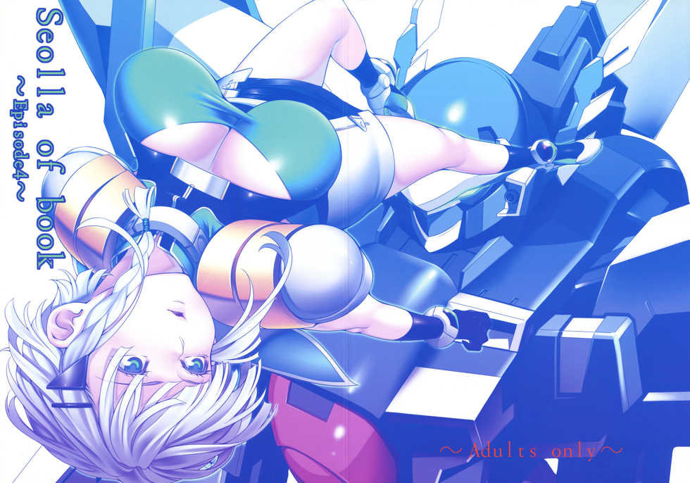 (C88) [Kirin no Chisato (Chisato Kirin)] Seolla of book ~Episode4~ (Super Robot Wars) [Chinese] [瓜皮汉化] - Page 2