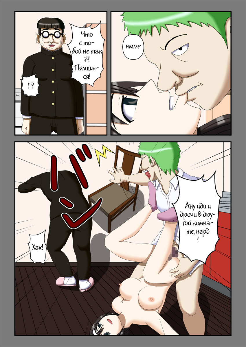 [Robo Ittetsu] Sennou Saimin Club ~Megane-kun no Okaa-san to Onee-chan~ [Russian] [Witcher000] - Page 14