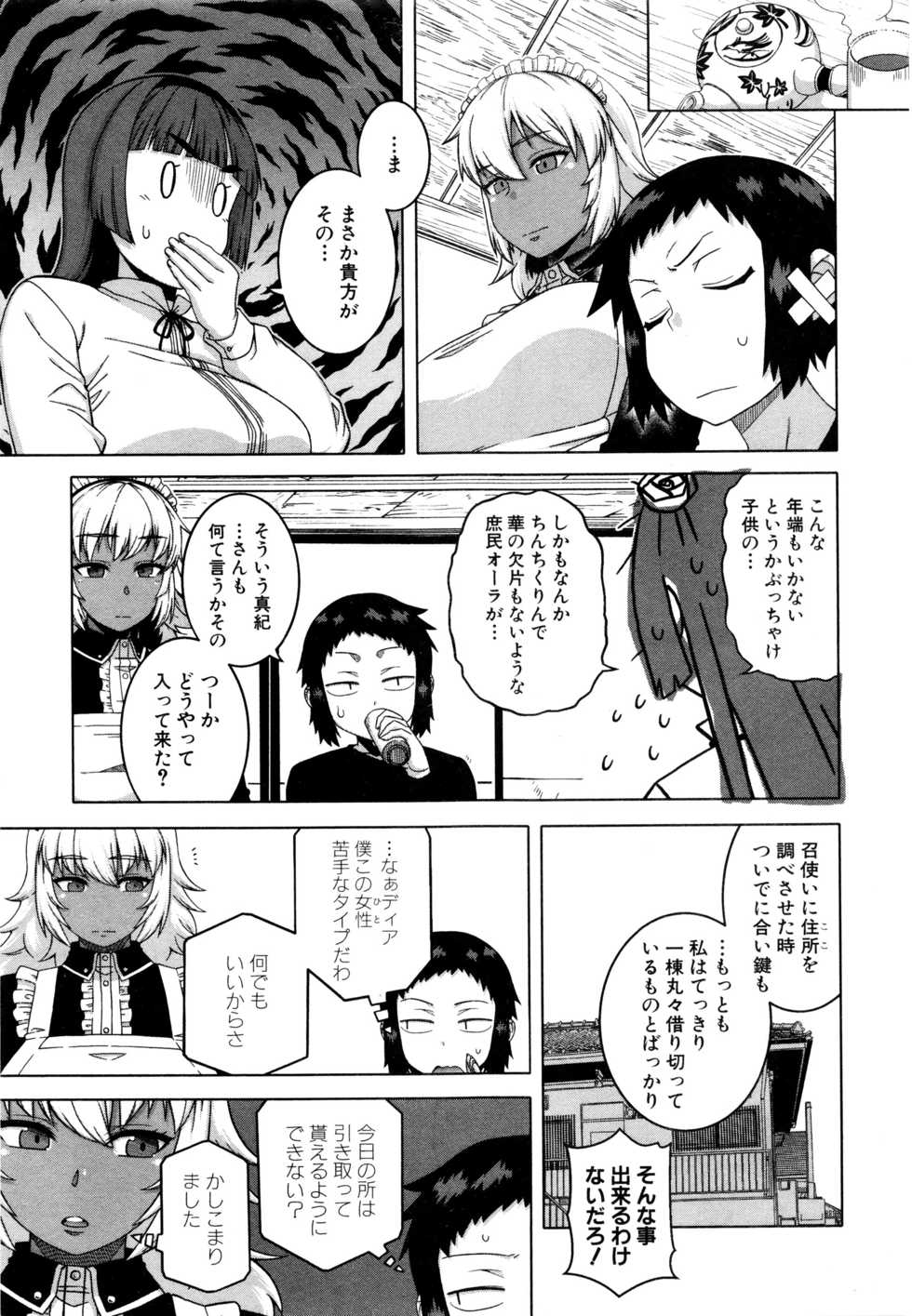 COMIC MILF 2016-02 Vol. 28 - Page 8