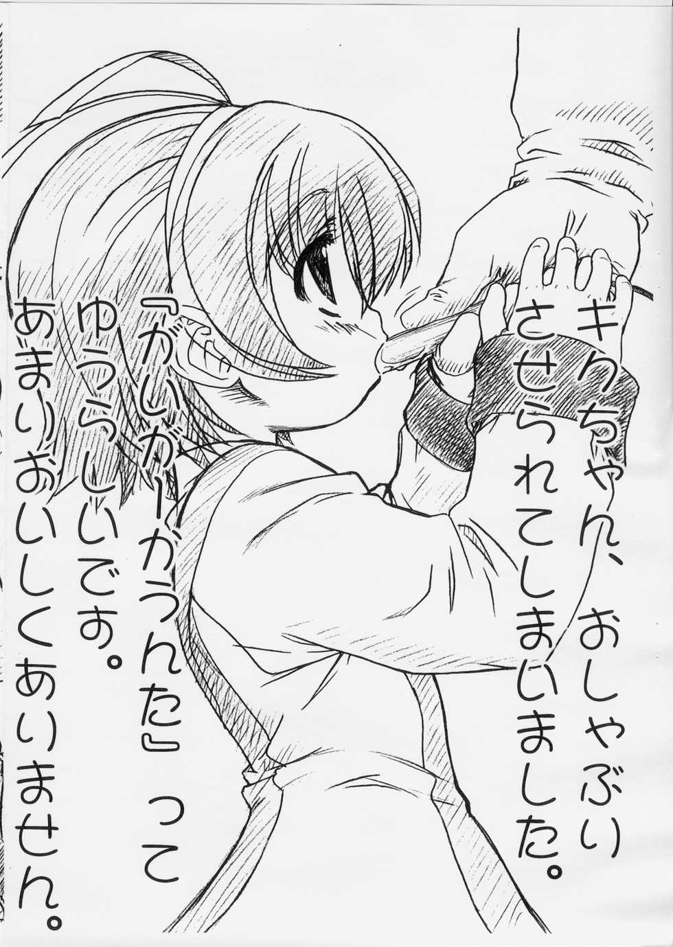 [MEKONGDELTA & DELTAFORCE (Route39, Zenki)] Ecological. (Wandaba Style) - Page 5