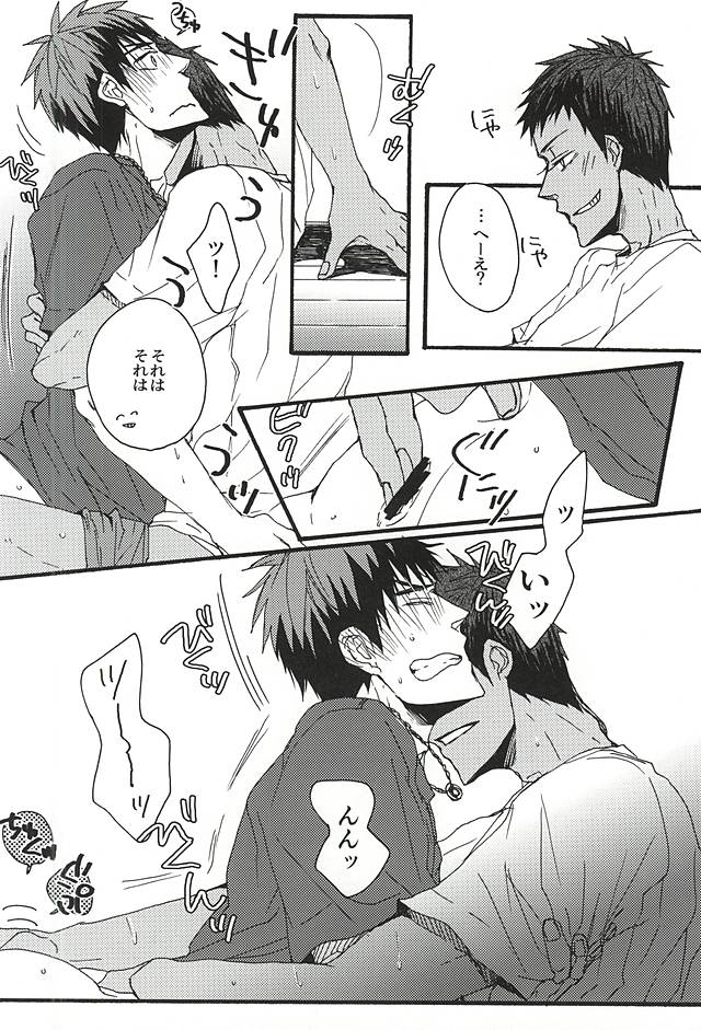 (SPARK10) [KUD2 (Inugami Sukekiyo)] Tachi Neko (Kuroko no Basuke) - Page 6