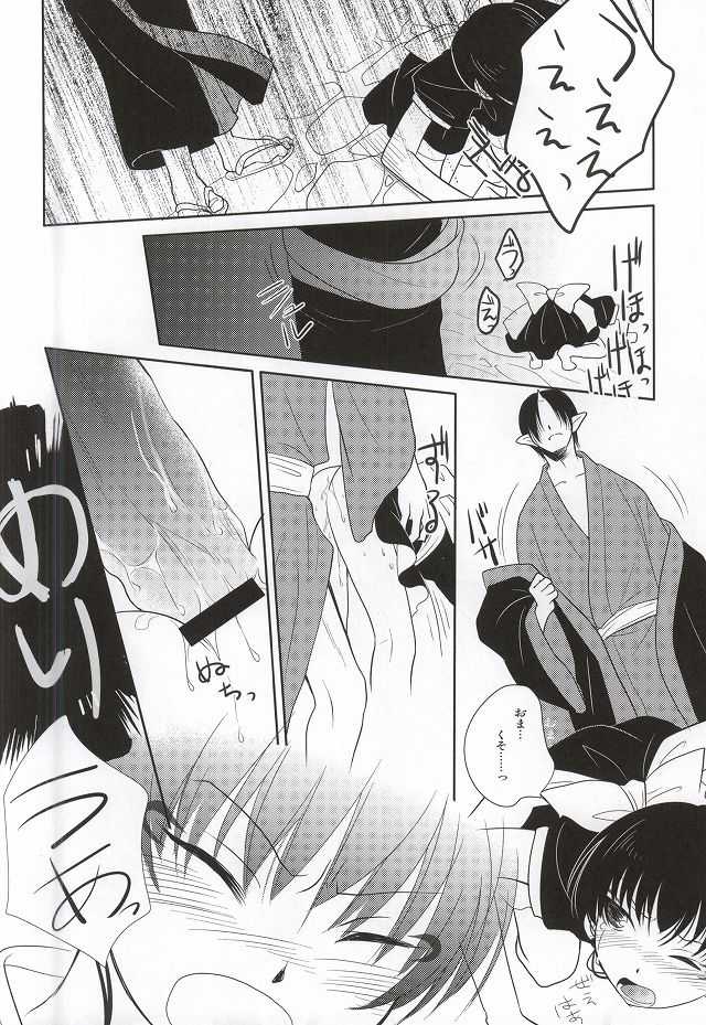 (Jigoku Tokubetsu Kaigi 2) [Hiyokomonaka (Yoshitaka Mizuki, Izumiya Sato)] Miwaku no Peach Boy (Hoozuki no Reitetsu) - Page 7