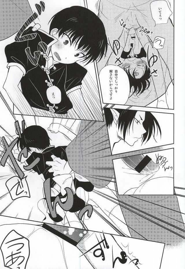 (Jigoku Tokubetsu Kaigi 2) [Hiyokomonaka (Yoshitaka Mizuki, Izumiya Sato)] Miwaku no Peach Boy (Hoozuki no Reitetsu) - Page 8