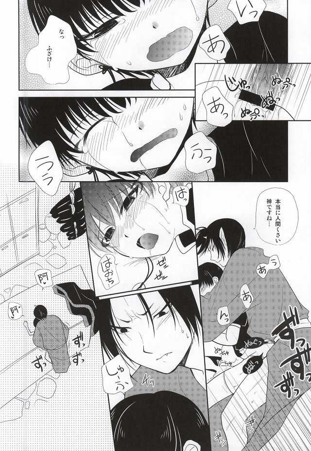 (Jigoku Tokubetsu Kaigi 2) [Hiyokomonaka (Yoshitaka Mizuki, Izumiya Sato)] Miwaku no Peach Boy (Hoozuki no Reitetsu) - Page 9