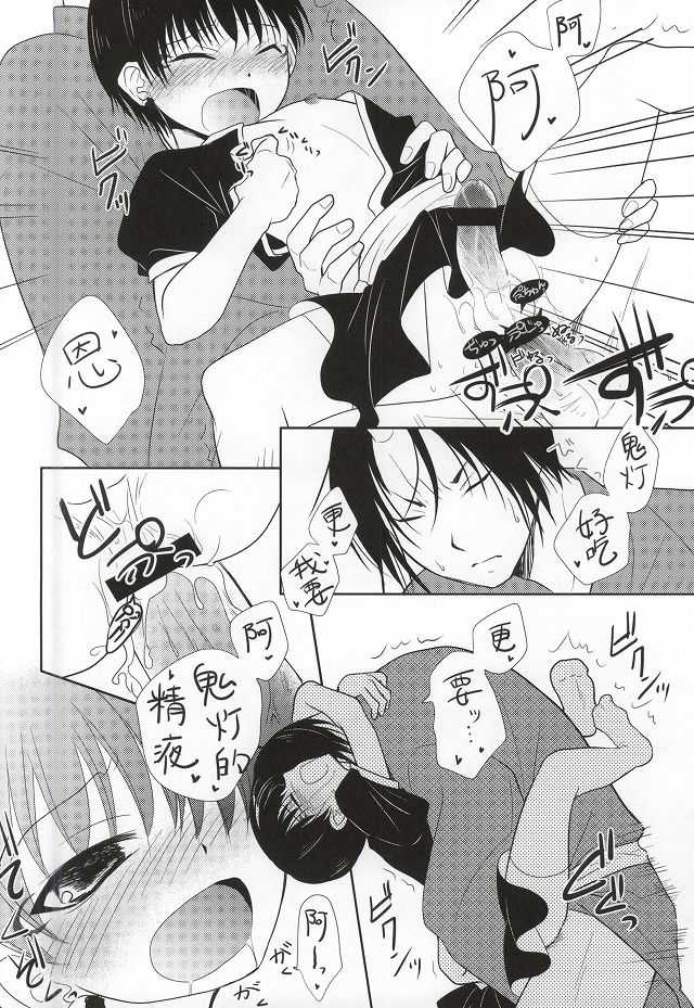 (Jigoku Tokubetsu Kaigi 2) [Hiyokomonaka (Yoshitaka Mizuki, Izumiya Sato)] Miwaku no Peach Boy (Hoozuki no Reitetsu) - Page 11