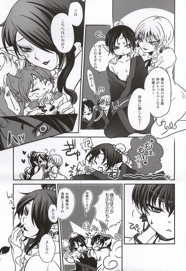 (Jigoku Tokubetsu Kaigi 2) [Hiyokomonaka (Yoshitaka Mizuki, Izumiya Sato)] Miwaku no Peach Boy (Hoozuki no Reitetsu) - Page 16